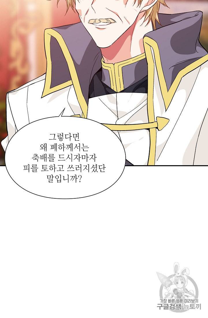 외과의사 엘리제 123화 12