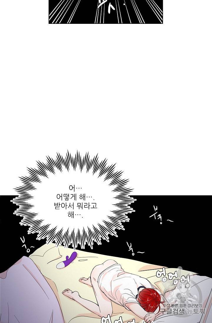 방 건너 충성 2화 4
