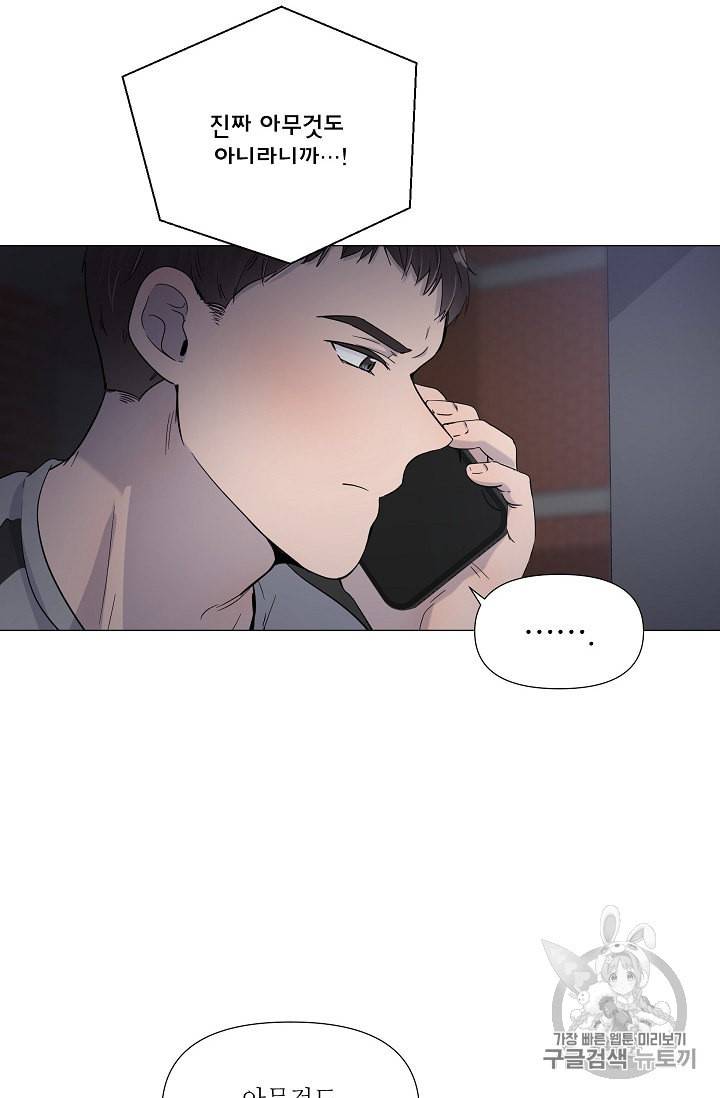 방 건너 충성 2화 10