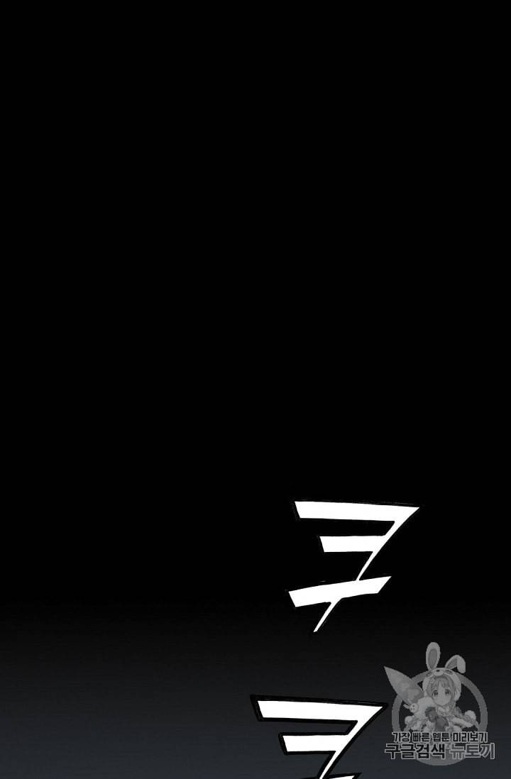 천애협로 122화 2