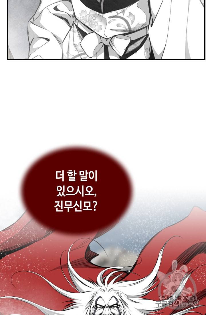 천애협로 122화 7