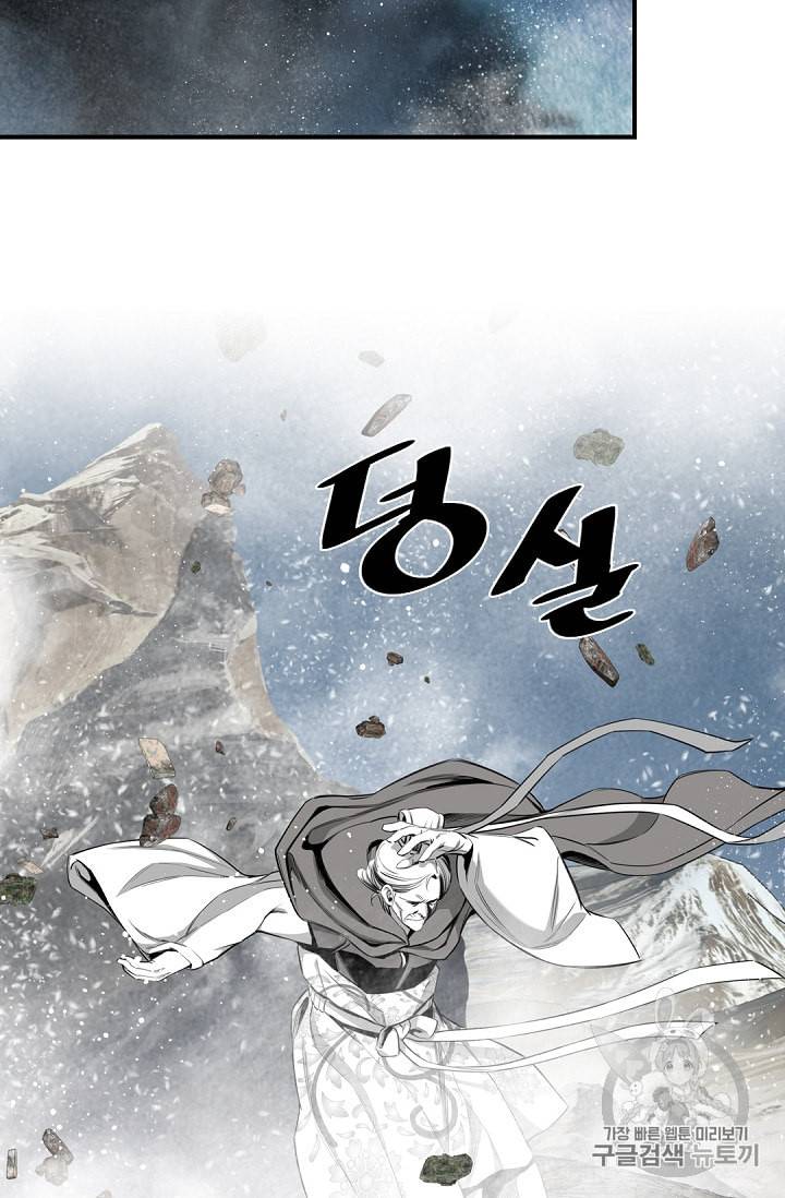 천애협로 122화 14