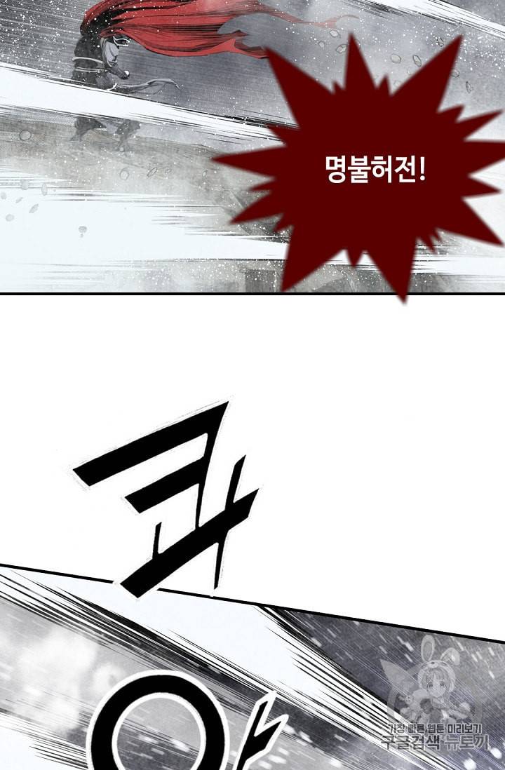 천애협로 122화 23