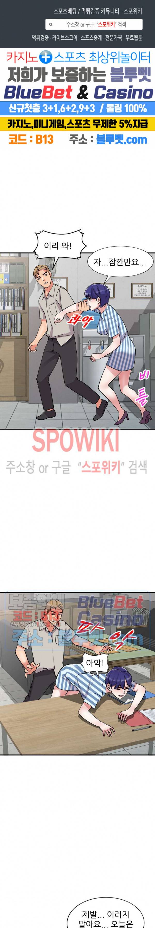 쉿! 누나의 비밀 51화 1