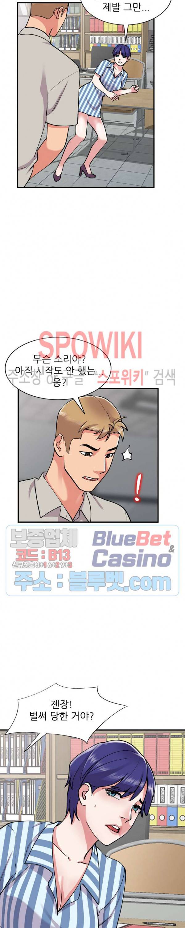 쉿! 누나의 비밀 51화 2