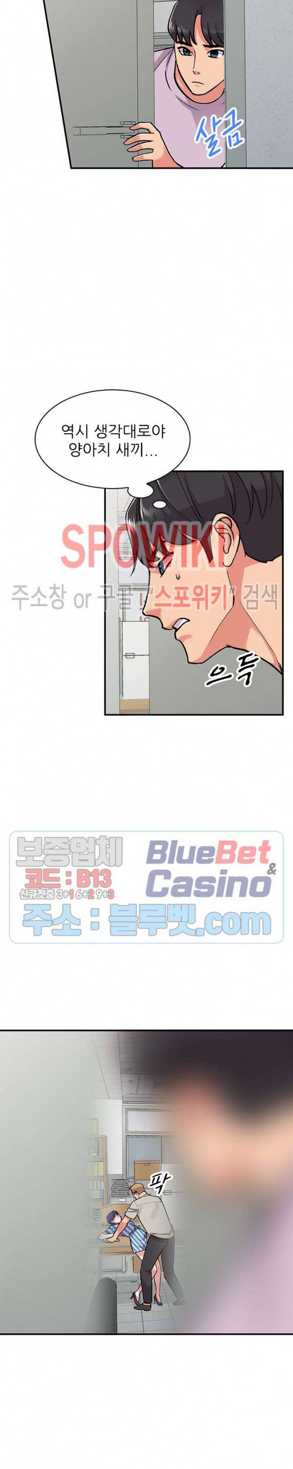 쉿! 누나의 비밀 51화 4