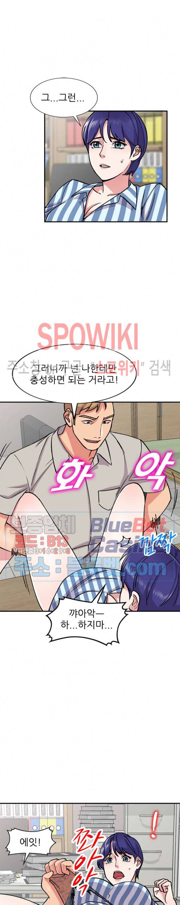 쉿! 누나의 비밀 51화 6