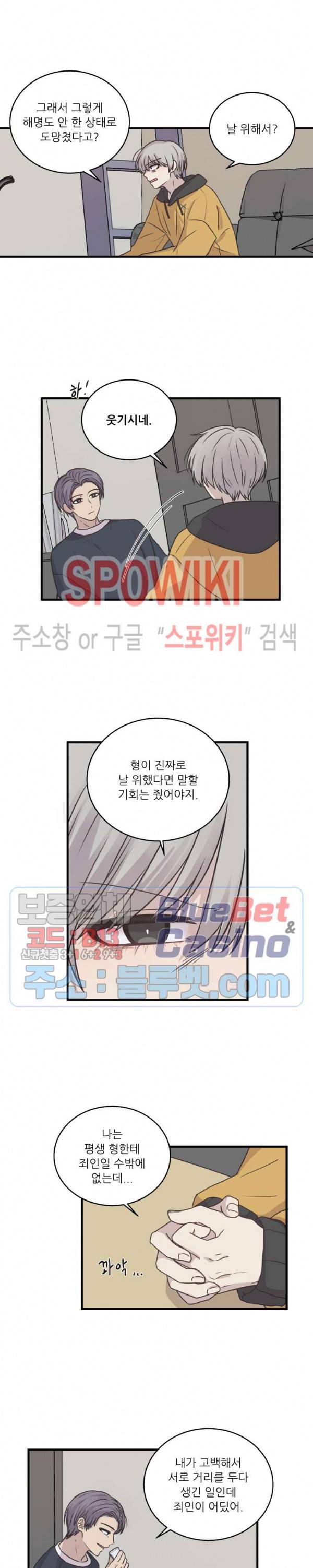 글과 그림 사이 35화 4