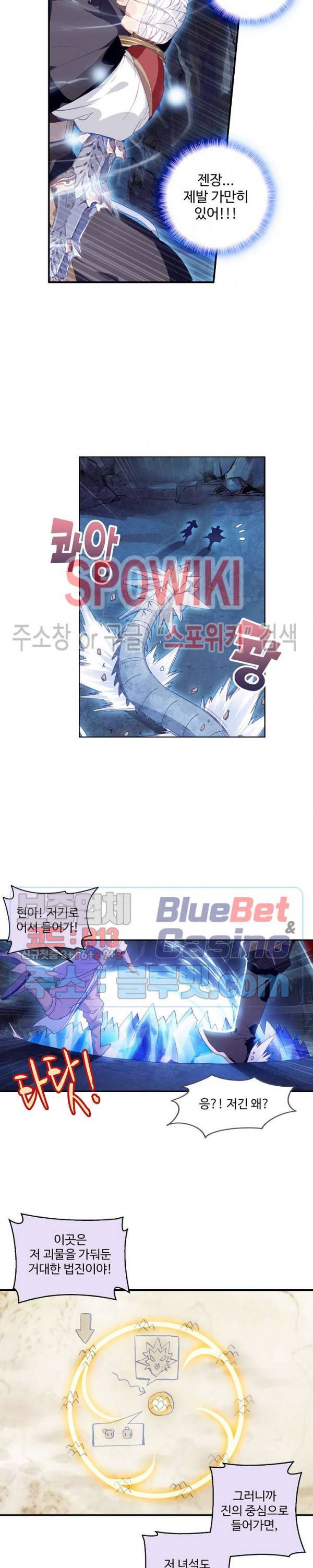 창궁방 : 불멸의 신화 40화 2
