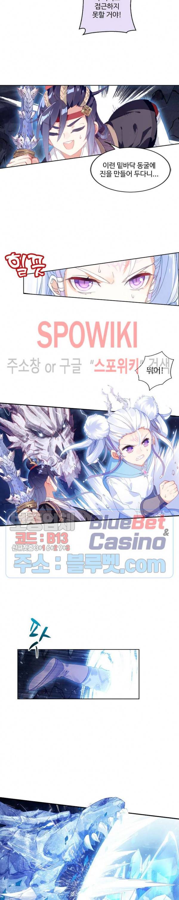 창궁방 : 불멸의 신화 40화 3