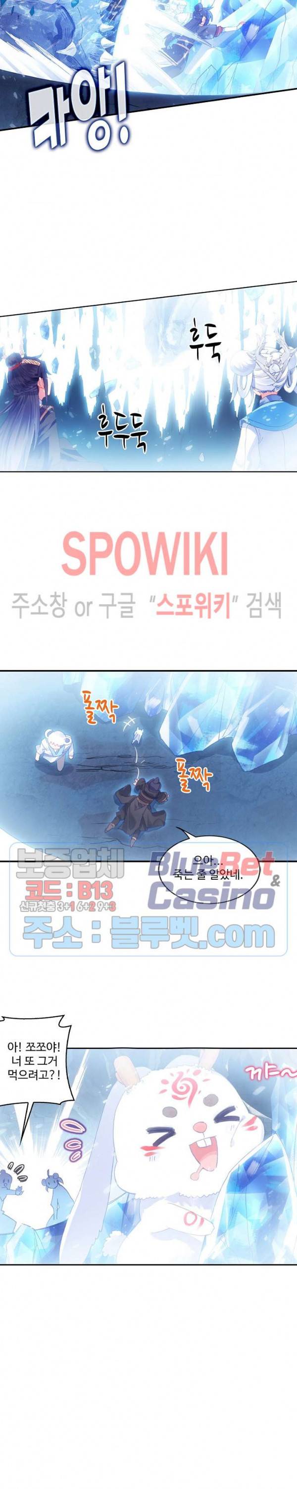 창궁방 : 불멸의 신화 40화 4
