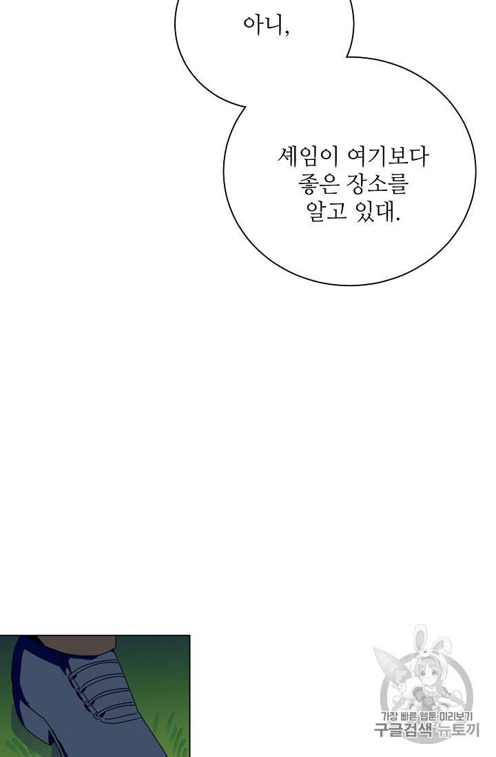 정령의 펜던트 80화 5