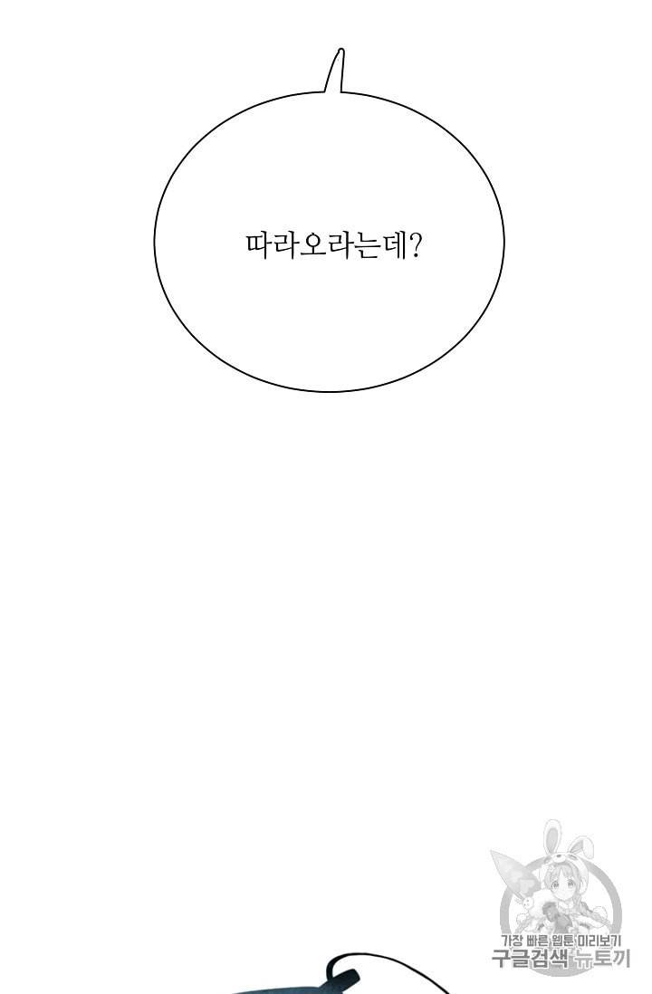 정령의 펜던트 80화 7