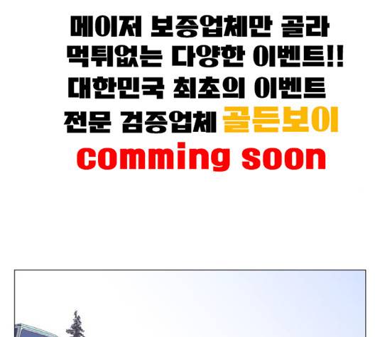 노선도 17화 2