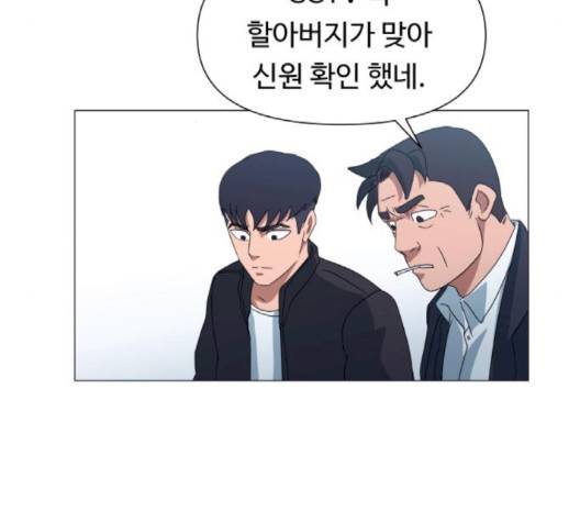 노선도 17화 8