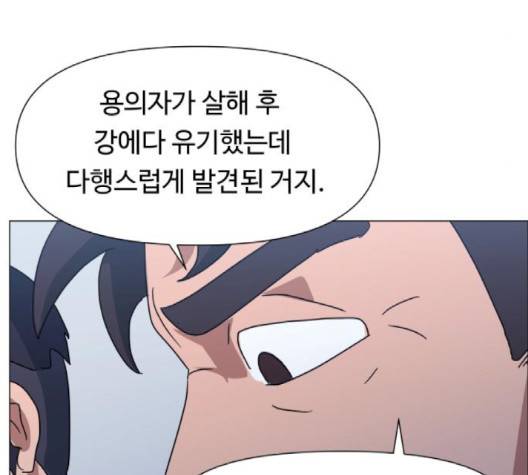노선도 17화 9
