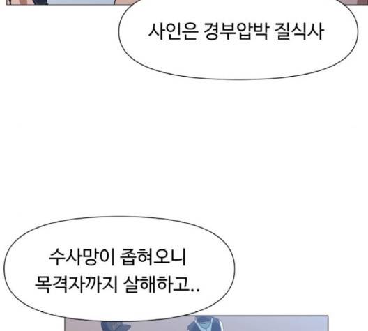 노선도 17화 10