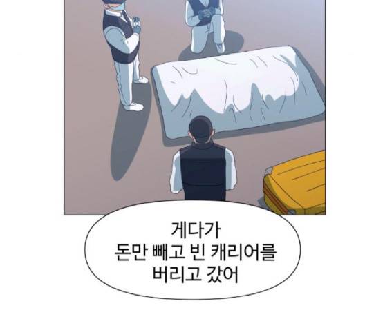 노선도 17화 11