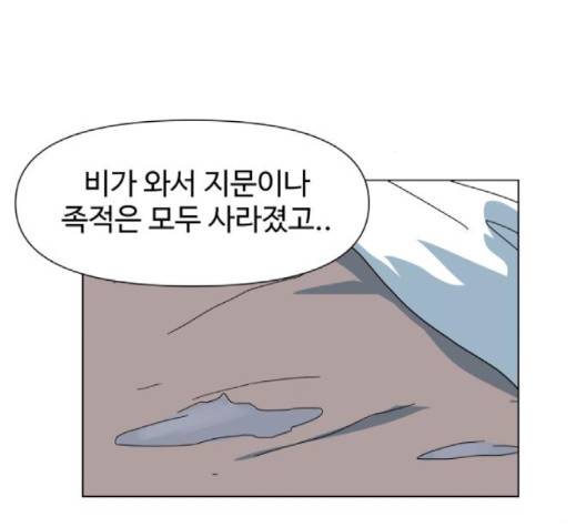 노선도 17화 12