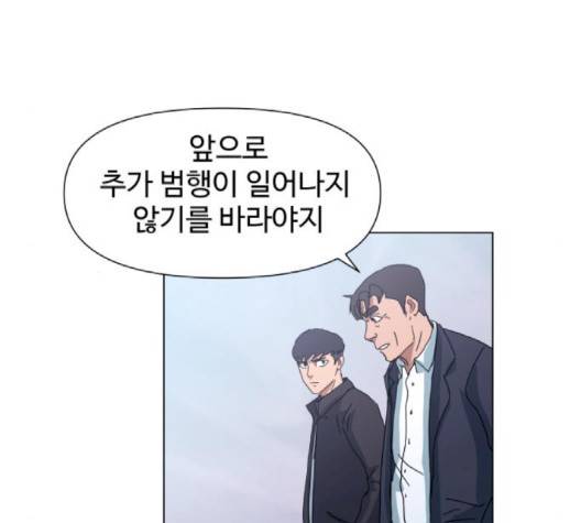 노선도 17화 18