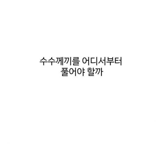 노선도 17화 22