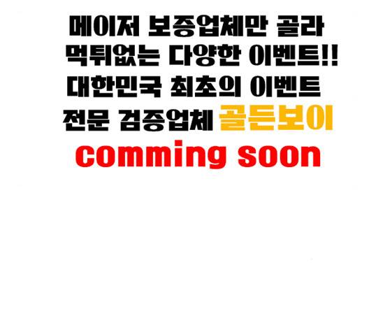 노선도 17화 25