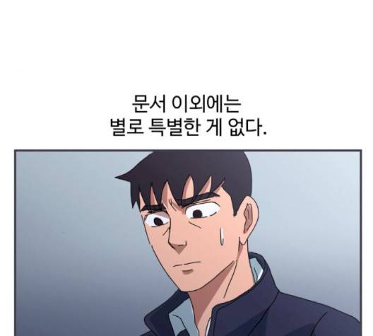 노선도 17화 29