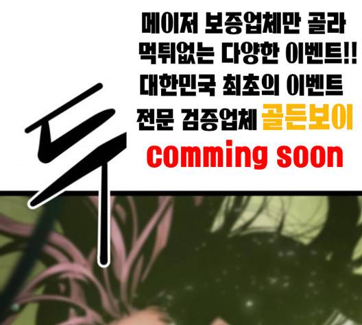 고삼무쌍 64화 1