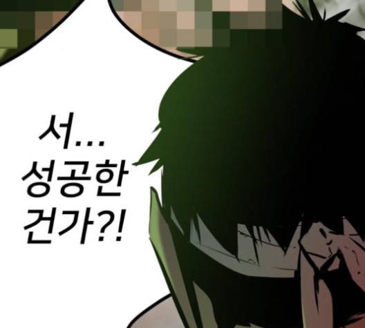 고삼무쌍 64화 3