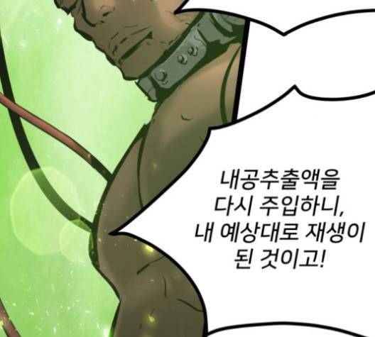 고삼무쌍 64화 6