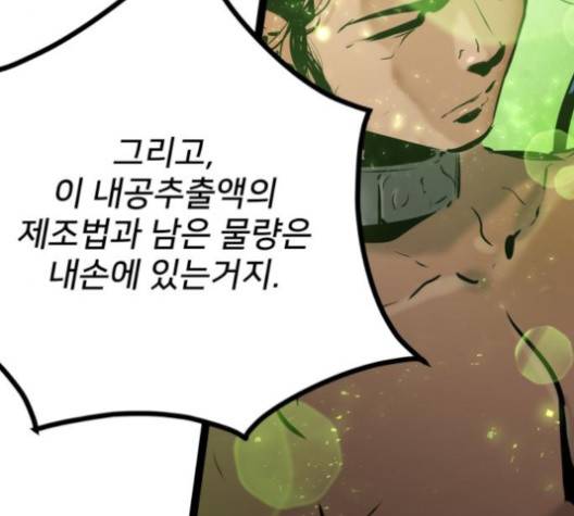 고삼무쌍 64화 8