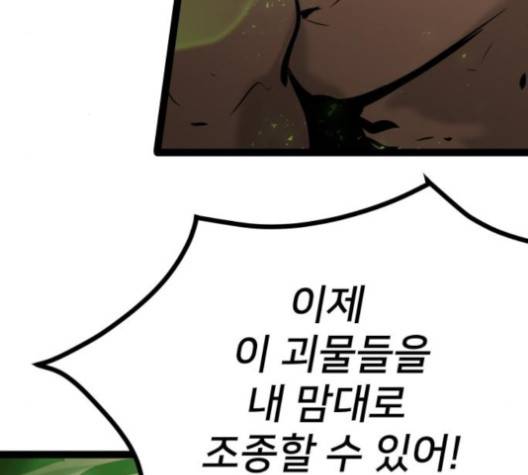 고삼무쌍 64화 9