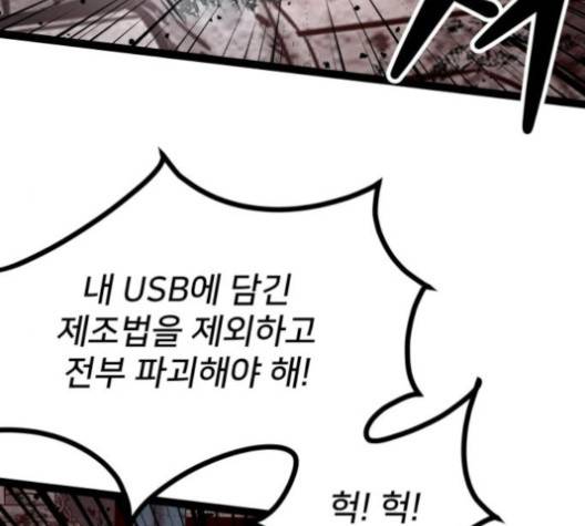 고삼무쌍 64화 13