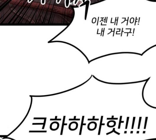 고삼무쌍 64화 15