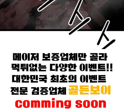 고삼무쌍 64화 26