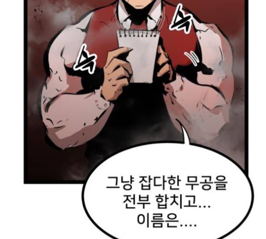 고삼무쌍 64화 31