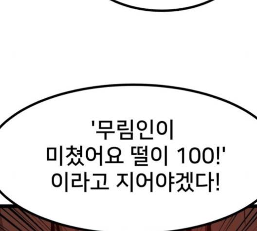 고삼무쌍 64화 32