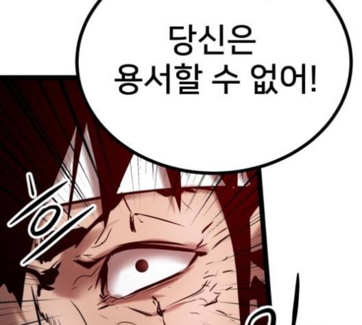 고삼무쌍 64화 37