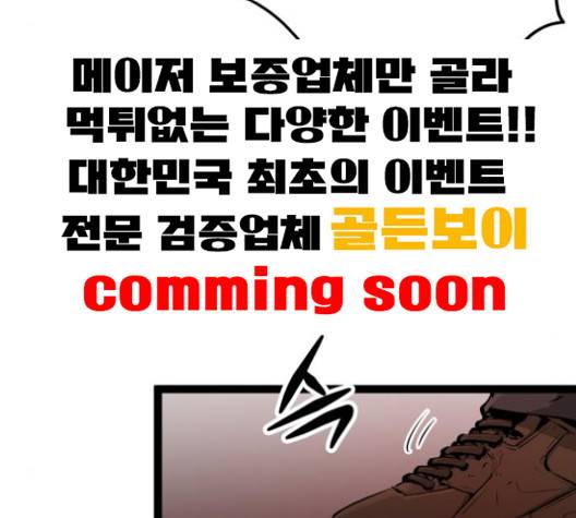 고삼무쌍 64화 39