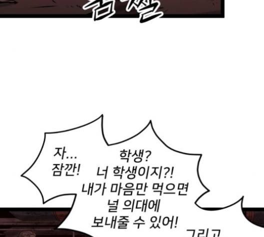 고삼무쌍 64화 41