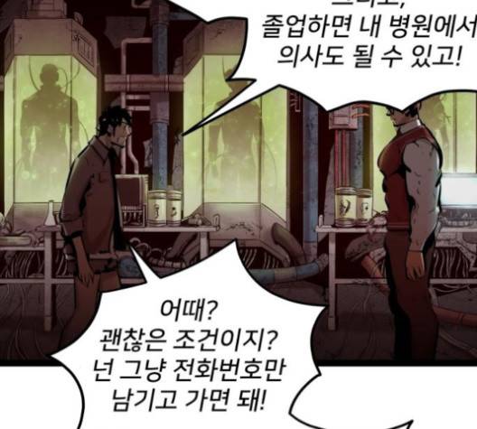 고삼무쌍 64화 42