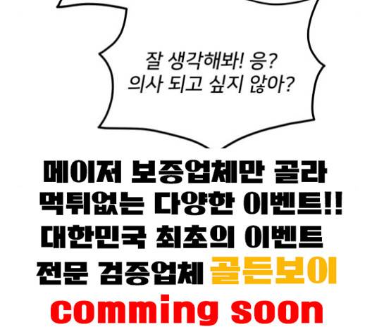고삼무쌍 64화 43