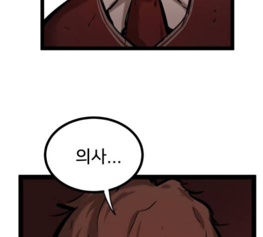 고삼무쌍 64화 45