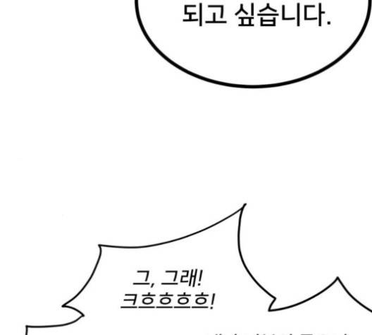 고삼무쌍 64화 47