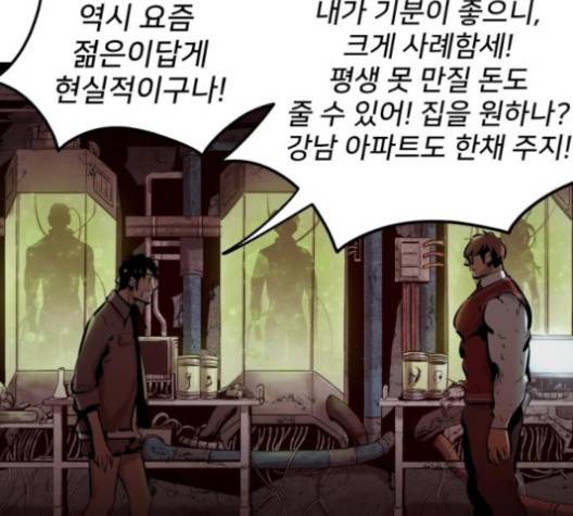 고삼무쌍 64화 48