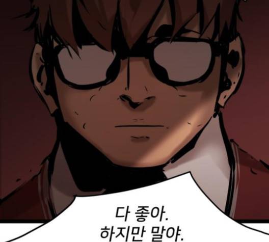 고삼무쌍 64화 50