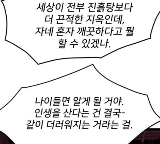 고삼무쌍 64화 51