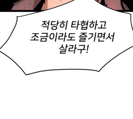 고삼무쌍 64화 53