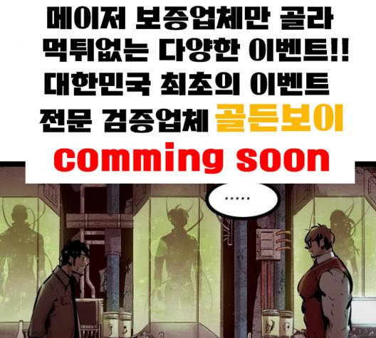 고삼무쌍 64화 54
