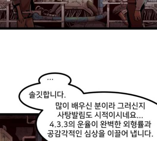 고삼무쌍 64화 55